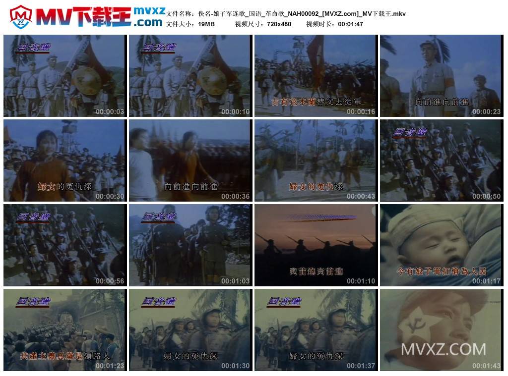 佚名-娘子军连歌_国语_革命歌_NAH00092